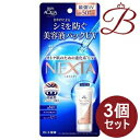 【×3個】ロート製薬 スキンアクア ネクスタ シールドセラム UVエッセンス 70g