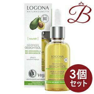 【×3個】ロゴナ ヴァイタライジング フェイシャルオイル 30ml 1