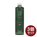 【3個】ヒュウケア HUE ナンバースリー no3 リバイタライジング シャンプー 660mL