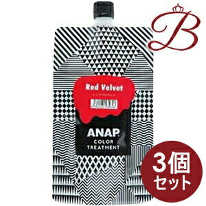 【×3個】ANAP カラートリートメント 