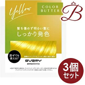 【×3個】アンナドンナ エブリ カラーバター イエロー 230g 【×3個】アンナドンナ エブリ カラーバター イエロー 230g