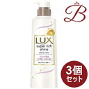 【×3個】ラックス Lux スーパーリッチシャイン モイスチャー 保湿コンディショナー 本体 400g