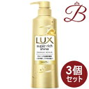 【×3個】ラックス Lux スーパーリッチシャイン ダメージリペア 補修シャンプー 本体 400g