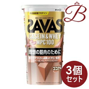 【×3個】明治 ザバス カゼイン＆ホエイMPC100 ココア味 210g
