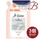 【×3個】コーセー ジュレーム リラックス ミッドナイトリペアヘアトリートメント 詰替 ストレート&グロス340ml