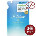 【×3個】コーセー ジュレーム iP タラソリペア 補修美容液 トリートメント モイスト&スムース つめかえ340ml