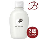 【×3個】資生堂 Ag deo エージーデオ 24 デオドラントボディミルク 無香性 180ml