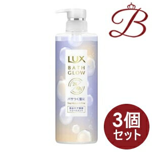 【×3個】ラックス LUX バスグロウ ディープモイスチャーアンドシャイン トリートメント ポンプ 本体 490g