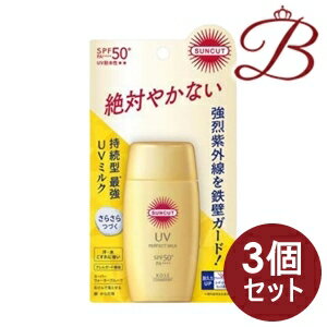 【×3個】コーセー サンカットR パーフェクトUV ミルク 50mL