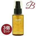 【×3個】パシフィックプロダクツ カロミーオ　スーパーリサージュエッセンス 60ml