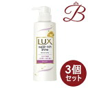 【×3個】ラックス Lux スーパーリッチシャイン モイスチャー 保湿シャンプー 本体 260g