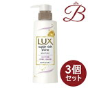【×3個】ラックス Lux スーパーリッチシャイン モイスチャー 保湿コンディショナー 本体 260g