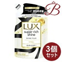 【×3個】ラックス Lux スーパーリッチシャイン シャインプラス ツヤ出しコンディショナー 詰替 290g 290g