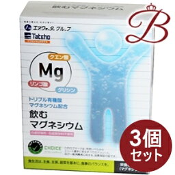 【×3個】マリンマグ 飲むマグネシウム 66g（2.2g×30包）