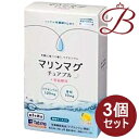 【×3個】マリンマグチュアブル＋亜鉛酵母 180粒（30日分）