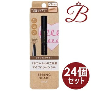 Other - 【×24個】コージー本舗 スプリングハート アイブロウペンシル ナチュラルブラウン 1本