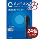 【×24個】大幸薬品 クレベリン スティック ペンタイプ ブラック 本体+替2本入