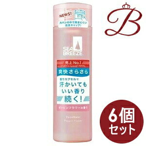 商品説明●ふんわり華やかさを咲かせるポッピンフラワーの香り●つけた瞬間、すーっと爽快さらさら！●汗と嫌なニオイをおさえて、いい香りをプラスする制汗デオドラントウォーター。●いつでも好印象ないい香りと、さらさら素肌に。●清潔感のある香りが続く「持続型香りカプセル」配合。●爽快成分(l-メントール)、植物性さらさらパウダー、植物由来保護成分(ブレンドハーブエッセンス)、制汗・デオドラント成分(パラフェノールスルホン酸亜鉛・塩化ベンザルコニウム液)。ご使用方法・パウダー配合なのでよく振ってから、お使いください。手に適量をとり、汗をかきやすいところを中心に全身に軽くたたくようになじませてください。汗をかく前、かいた後どちらでもお使いいただけます。成分表記パラフェノールスルホン酸亜鉛*、塩化ベンザルコニウム液*、精製水、エタノール、無水ケイ酸、トリ2-エチルヘキサン酸グリセリル、ヒドロキシプロピル-β-シクロデキストリン、ポリプロピレングリコール、メチルポリシロキサン、メチルフェニルポリシロキサン、ポリオキシエチレン・メチルポリシロキサン共重合体、l-メントール、DL-リンゴ酸ナトリウム、ポリオキシエチレンポリオキシプロピレンデシルテトラデシルエーテル、DL-リンゴ酸、エデト酸三ナトリウム、アルギン酸カルシウム、1、3-ブチレングリコール、ユリエキス、ラベンダーエキス(1)、香料*は「有効成分」無表示は「その他の成分」注意事項製品の外観・仕様パッケージ等が予告なく変更となる場合があり、掲載画像と異なる事がございます。予めご了承下さいませ。商品名資生堂 シーブリーズ デオ＆ウォーター C ポッピンフラワー内容量等160mlメーカーファイントゥデイ資生堂生産国日本製商品区分医薬部外広告文責株式会社ランガル 06-6535-5515