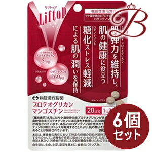 【×6個】井藤漢方 リフトップ　プロテオグリカン マンゴスチン 60粒
