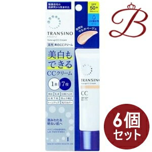 【×6個】トランシーノ 薬用 トーンアップ CCクリーム マルチベージュ 30g