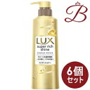 【×6個】ラックス Lux スーパーリッチシャイン ダメージリペア 補修コンディショナー 本体 400g