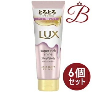 【×6個】ラックス LUX スーパーリッチシャイン ストレート とろとろうねりケアトリートメント 150ml