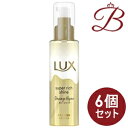 【×6個】ラックス スーパーリッチシャイン ダメージリペア とろとろ補修ヘアオイル 75ml