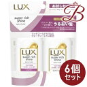 【×6個】ラックス Lux スーパーリッチシャイン モイスチャー ミニ保湿シャンプー・コンディショナー ペアセット 各40g