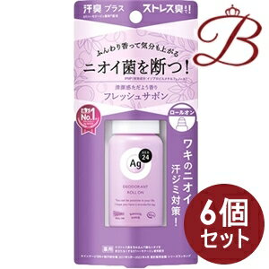 【×6個】資生堂 Ag deo エージーデオ 24 デオドラントロールオン DX フレッシュサボン 40ml