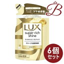 【×6個】ラックス Lux スーパーリッチシャイン ダメージリペア 補修シャンプー 詰替 290g