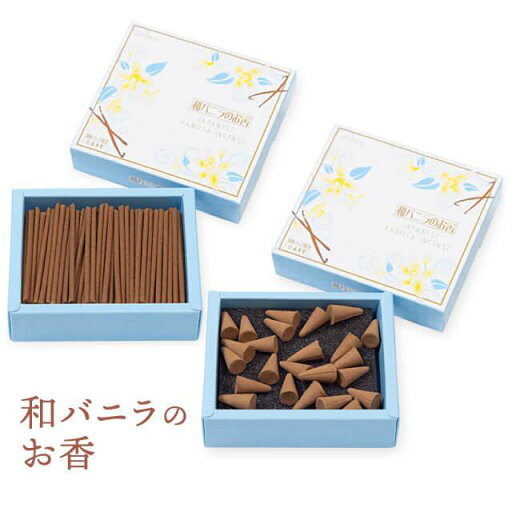 線香 香 バニラ 和バニラ Vanilla リラクゼーション リラックス 癒し 安眠 インセンス 緊張緩和 スティック コーン コンパクト ミニ かわいい リビング 海外人気 国産 線香 香 バニラ 和バニラ Vanilla リラクゼーション リラックス 癒し 安眠 インセンス 緊張緩和 スティック コーン コンパクト ミニ かわいい リビング 海外人気 国産