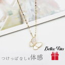 結婚式 ネックレス アクセサリー 18kRGP シェル 貝 バタフライ 蝶々 つけっぱなし ゴールド レディース ペンダント プレゼント
