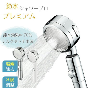 シャワーヘッド お風呂 3段階モード 節水 節水シャワー 水圧 浄水シャワー 増圧 浄水 ストップ付き 水圧アップ 手元ストップ 節水 塩素除去 ナノバブル コットフィルター バブル 除去シャワー アダプター付き 軽量 バスグッズ 送料無料 シャワー