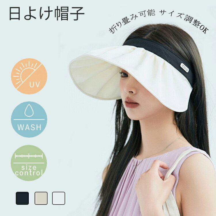 帽子 レディース つば広 フリーサイズ 紫外線対策 日焼け防止 日よけ エレガント UV 帽子 UVカット 春 春夏 夏 つば広 折りたたみ 自転車 紫外線100%カット 母の日 折りたたみ 日除け 遮光100% 送料無料