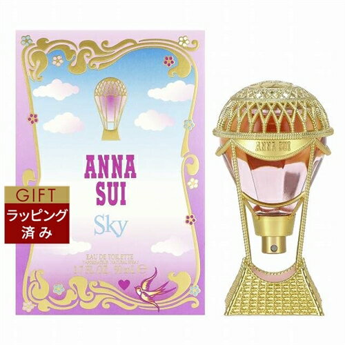 送料無料 アナスイ スカイ オードトワレ 50ml | ANNA SUI 香水（レディース）