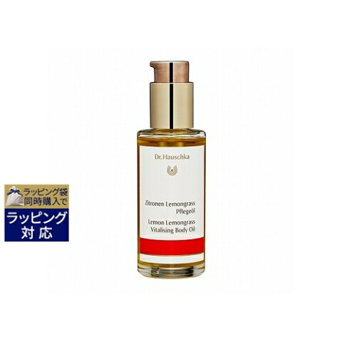 ドクター ハウシュカ バイタライジング ボディオイル ＜レモングラス＞ 75ml | 激安 Dr.Hauschka ボディオイル