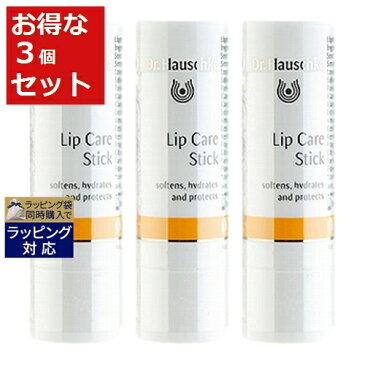 ドクター ハウシュカ リップケアスティック お得な3個セット 4.9g/0.17oz x 3 | 激安 Dr.Hauschka リップケア