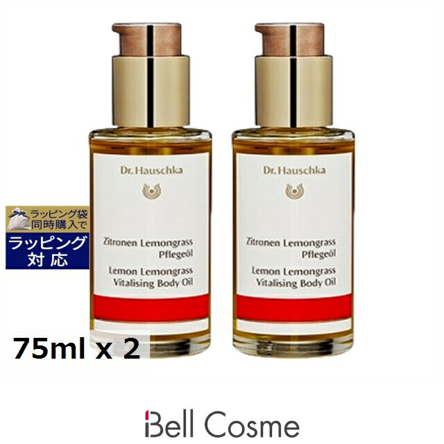 送料無料 ドクター ハウシュカ バイタライジング ボディオイル <レモングラス> お得な2個セット 75ml x 2 | Dr.Hauschka ボディオイル