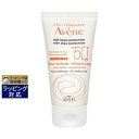 アベンヌ ハイプロテクション ミネラルクリーム SPF50+ 50ml | 日本未発売 激安 Avene 日焼け止め(顔)