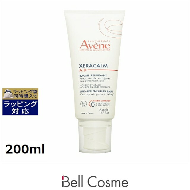 アベンヌ クセラカルムバーム 200ml | 日本未発売 激安 Avene ボディバター