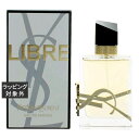 イヴ・サンローラン 送料無料 イヴ・サンローラン リブレ オーデパルファム 50ml | Yves Saint Laurent／YSL 香水（メンズ）