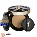 送料無料 イヴ・サンローラン アンクル ド ポー ルクッションN #20 14g | Yves Saint Laurent/YSL クッションファンデ