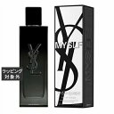 送料無料 イヴ・サンローラン MYSLF オーデパルファム 100mL | Yves Saint Laurent/YSL 香水(メンズ)