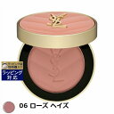 送料無料 イヴ・サンローラン メイクミーブラッシュ パウダー 06 ローズ ヘイズ 6g | Yves Saint Laurent/YSL パウダーチーク