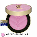送料無料 イヴ・サンローラン メイクミーブラッシュ パウダー 42 ベビードール ピンク 6g | Yves Saint Laurent/YSL パウダーチーク
