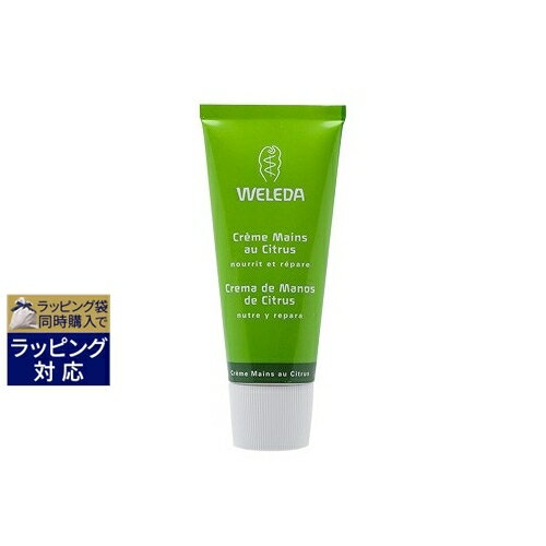 ヴェレダ ヴェレダ シトラス クリーム 50ml | 激安 WELEDA ハンドクリーム