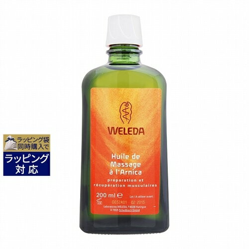 マッサージオイル ヴェレダ アルニカ マッサージオイル 200ml | 日本未発売 お得な大容量サイズ 激安 WELEDA ボディオイル