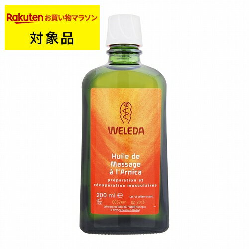  ˥ ޥå 200ml | ̤ȯ ̥  WELEDA ܥǥ