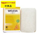 ヴェレダ カレンドラソープ 100g | スーパーSALE スーパーセール 激安 WELEDA ボディ用せっけん