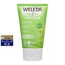 ヴェレダ ホワイトバーチ ピーリング ボディウォッシュ 150ml | 激安 WELEDA ボディスクラブ